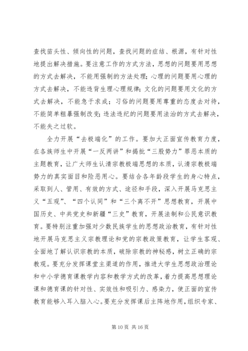 大力弘扬宪法精神坚决打击和抵制宗教极端心得体会 (2).docx