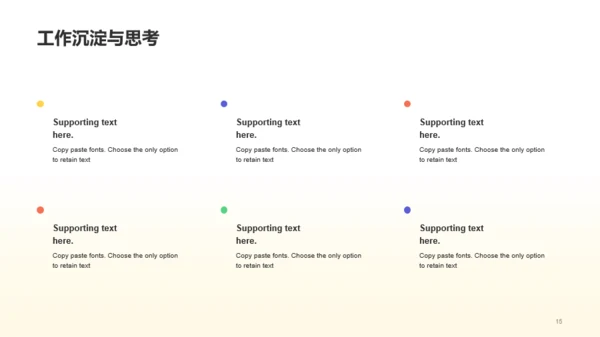 黄色创意竞聘述职通用PPT模板