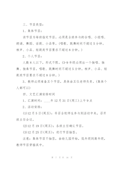 开展相关少先队活动的策划方案.docx