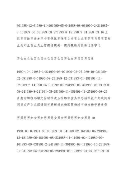 北京语言大学、西安外国语大学2016年1月29日高水平研究生项目统.docx