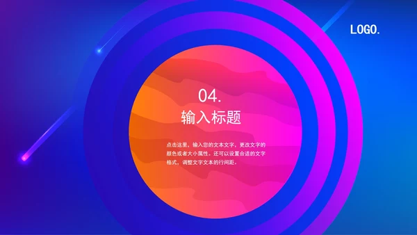 星球辩论大赛模版PPT模板