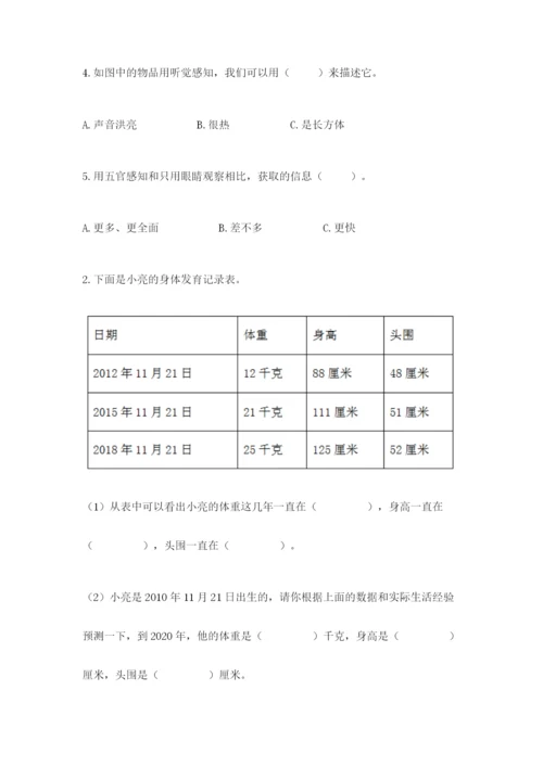 教科版二年级下册科学期末测试卷含完整答案（网校专用）.docx
