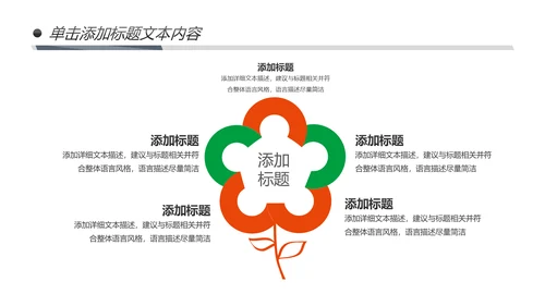 多彩叶子2019工作总结述职报告PPT模板