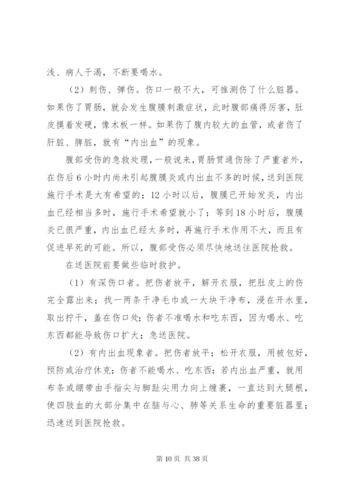 社区下半年健康教育活动记录.docx