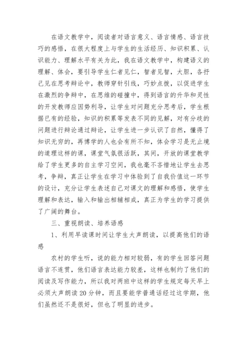 初中语文教师年度考核个人总结.docx