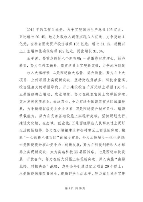 加强软环境建设推动经济社会跨越.docx