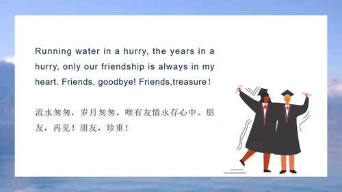 乘风破浪初高中毕业季毕业典礼电子相册PPT模板