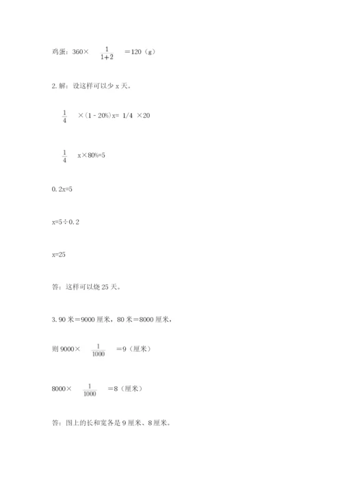 北京版六年级下册数学第二单元 比和比例 基础训练必考题.docx