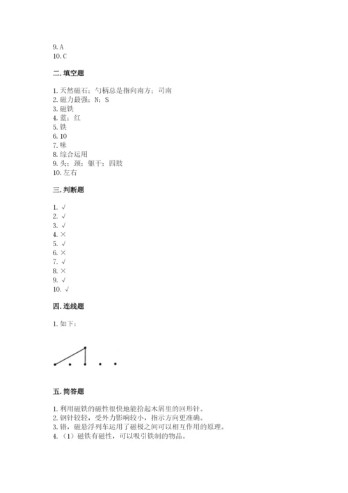 教科版小学科学二年级下册期末测试卷含完整答案（考点梳理）.docx