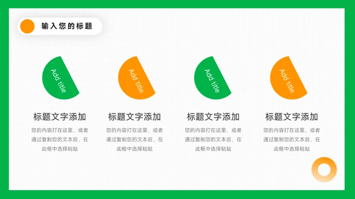 绿橙简洁创意大学生心理健康教育PPT模板