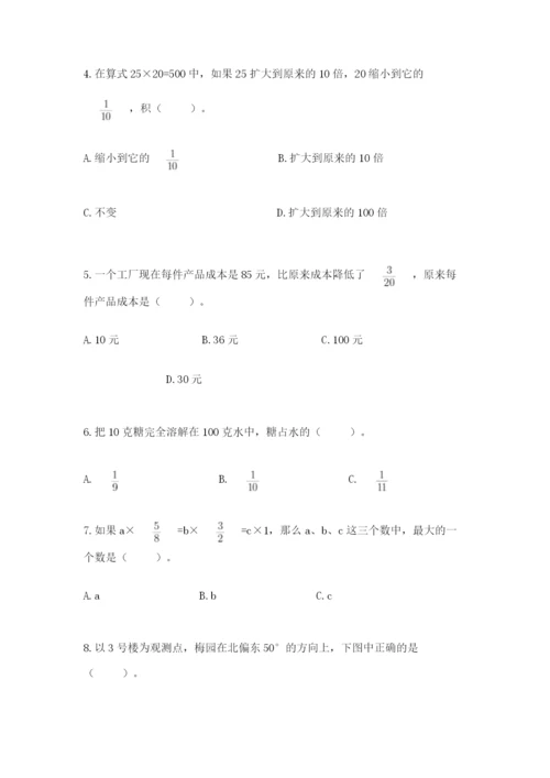 人教版六年级上册数学期中考试试卷【全优】.docx