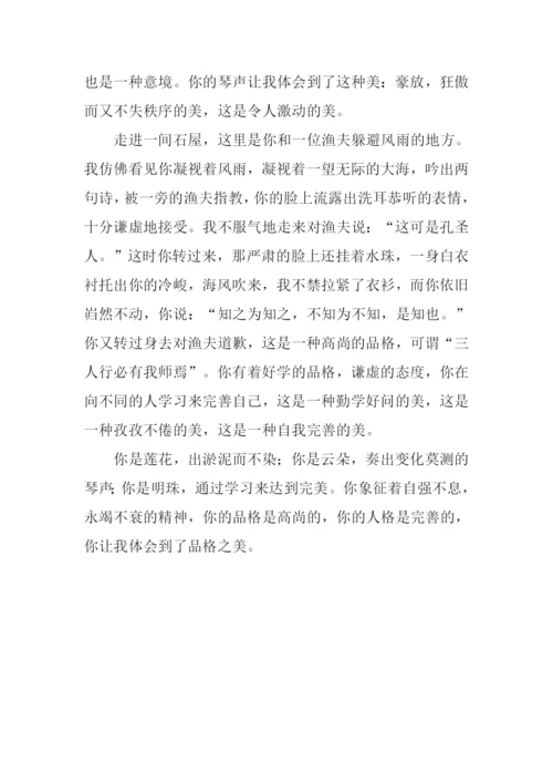 品格之美作文800字.docx