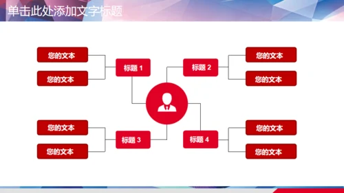 演讲辩论比赛演说演讲通用PPT模板