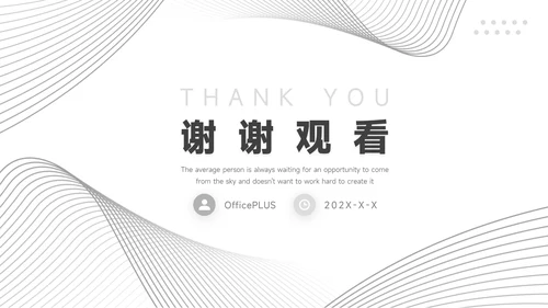 黑白线条简约行业品牌加盟PPT模板