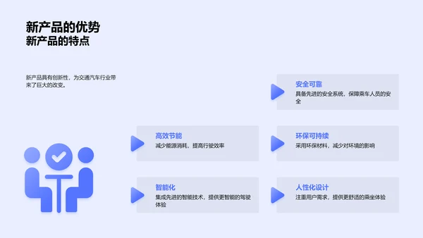 交通行业合作成果PPT模板