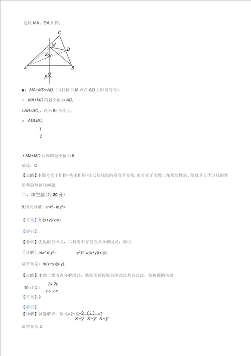 四川省邛崃市第二学区20212022学年八年级下学期第二次月考数学试题解析版