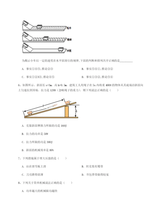 强化训练四川遂宁市第二中学校物理八年级下册期末考试综合测试A卷（附答案详解）.docx