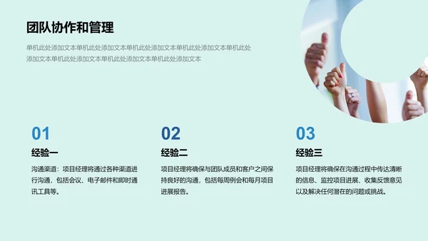 绿色卡通插画产品经理岗位竞聘述职PPT模板