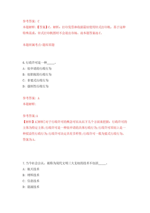 2022年03月2022年甘肃定西市岷县招考聘用专职社区工作者公开练习模拟卷第8次