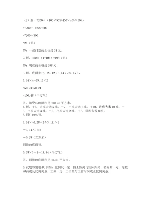 浙教版数学小升初模拟试卷及答案（全优）.docx