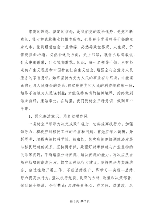 基层廉政警示教育会讲话.docx