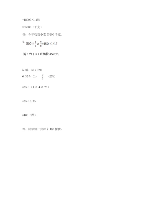 2022年人教版六年级上册数学期末测试卷含答案ab卷.docx