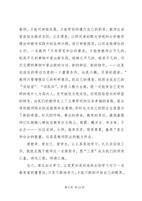 学习吴吉林先进事迹心得体会(精选多篇) (2).docx