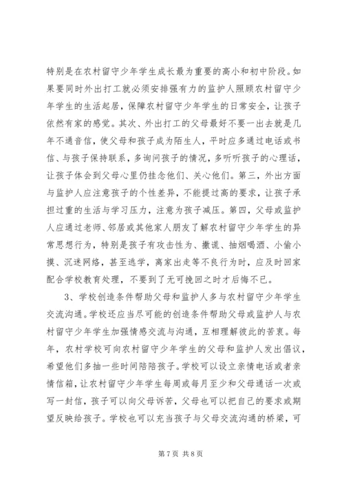 海口航食学习心得 (2).docx