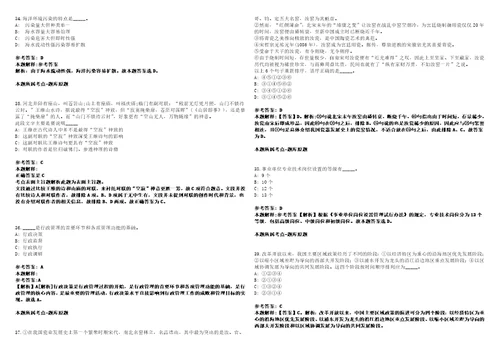 2022年09月杭州育新高级中学2022年招聘考前冲刺卷3套1500题带答案解析