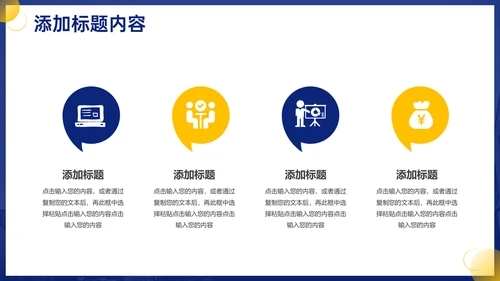 每周工作计划部门工作汇报通用PPT模板
