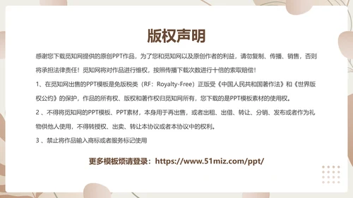 杏色简约风中国传统文化打铁花PPT模板