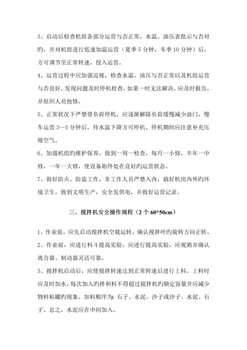 公路关键工程安全操作专题规程大全.docx