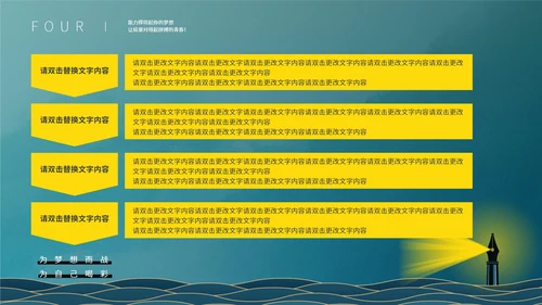 蓝色简约风新学期新起点PPT模板