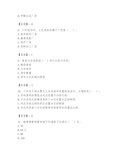 注册消防工程师之消防安全技术实务题库附完整答案（典优）.docx