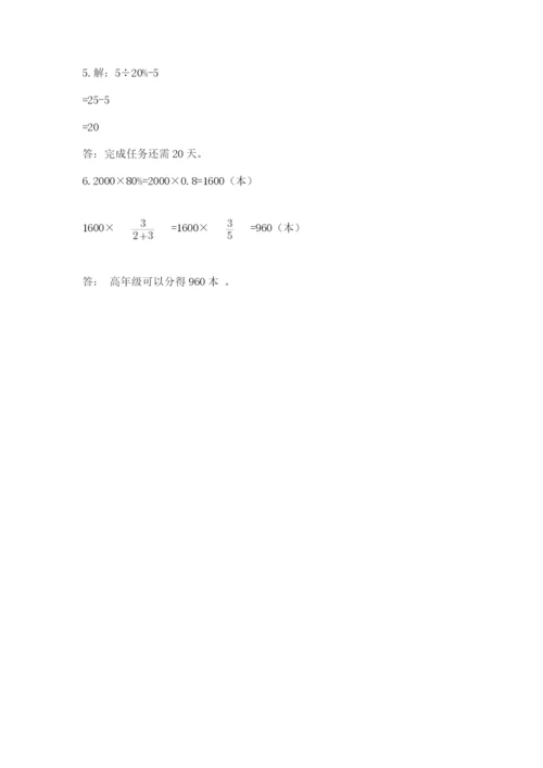 张家口市涿鹿县六年级下册数学期末测试卷精品.docx