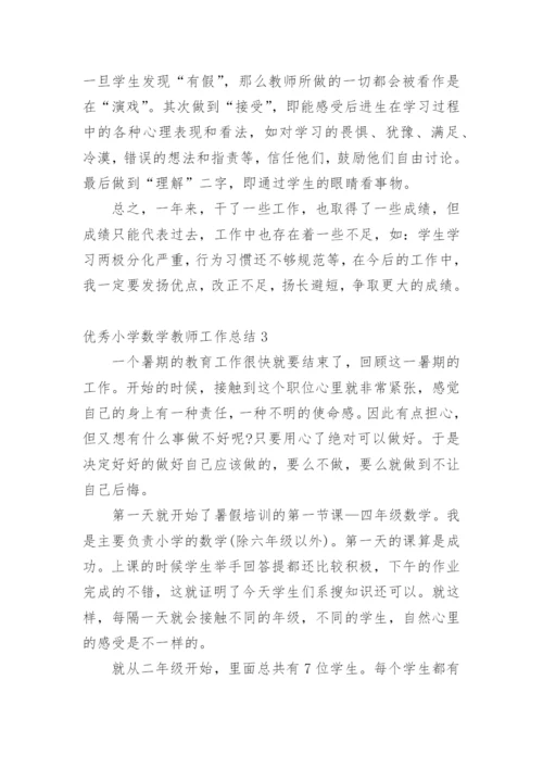 优秀小学数学教师工作总结.docx