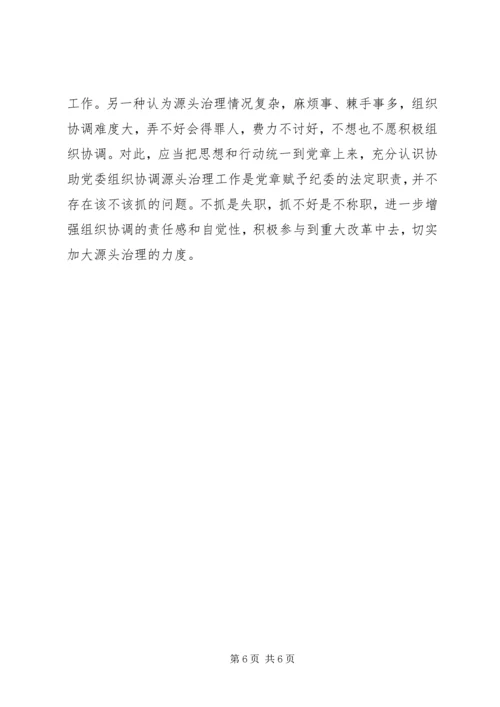 认真学习贯彻党章　开创工作新局面.docx