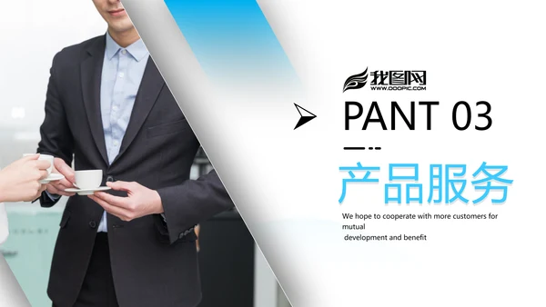 简洁企业宣传公司简介PPT模板