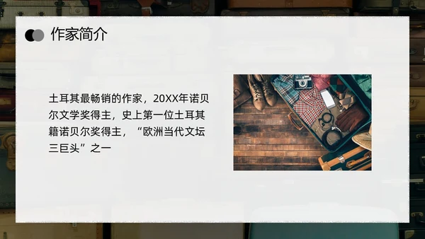深色简约父亲的手提箱高二语文下册PPT模板宣传PPT动态PP