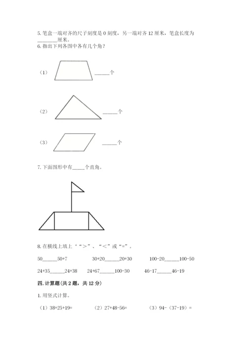 2022人教版二年级上册数学期中测试卷（名校卷）.docx