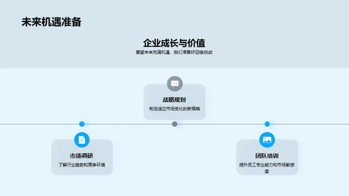 稳健前行的房产路线