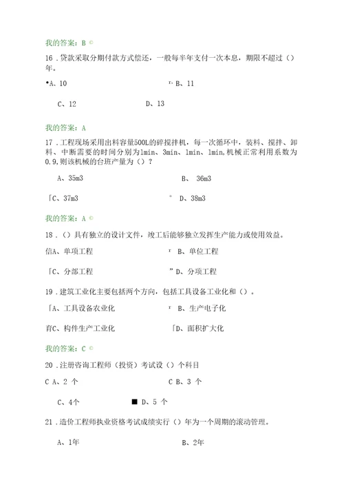 2017年陕西工程职称继续教育