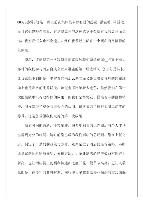 2022员工辞职报告最新精选5篇