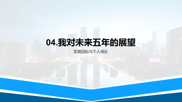 十八岁的精彩篇章
