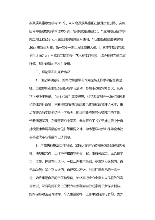 政府秘书人员年终个人总结及小结