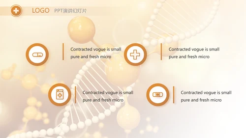 医美基因分子科技医疗医学PPT