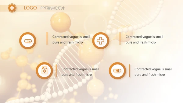 医美基因分子科技医疗医学PPT