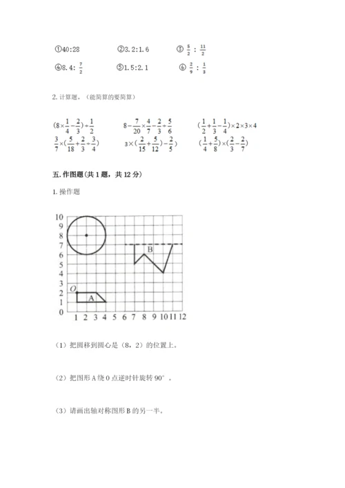 人教版六年级上册数学期末测试卷精品（精选题）.docx