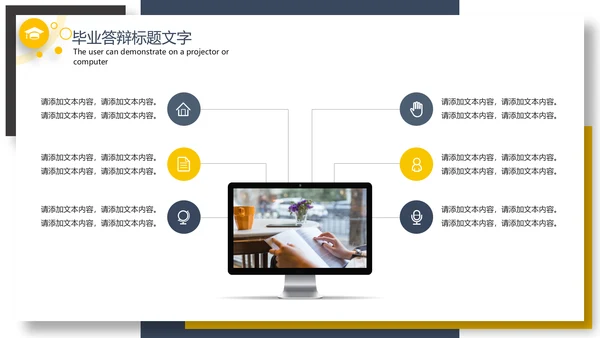 简约时尚毕业答辩论文PPT模板