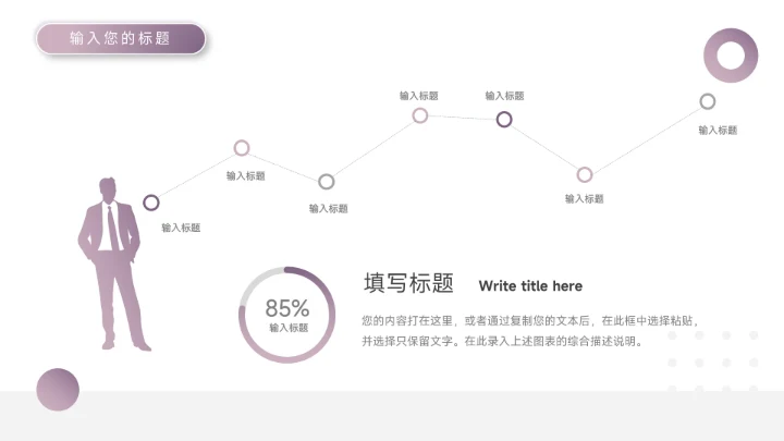 紫色高端建筑简洁大气年终总结汇报PPT模板